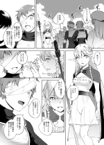 [川邑司] エルトリンデ様