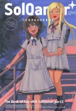 (Aisubeki Idol de Sushi!! 3Sarame) [cloudair (Katsuto)] SolQamar to H Suru Hon 3 - The Book of Sex with SolQamar,part3 (