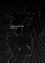 [Westminster] SHADOW異形編（前篇）