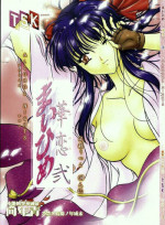[TSK (Fuuga Utsura)] Maihime Karen 2 Alcohol Nights (Sakura Taisen)