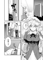[ウラザサ] パパ活メリー