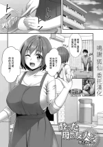 [ 忠之みょうし] 酔った母の友人と