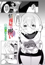 [春夏冬こよみ] 情報屋の報い