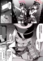 [Chiizu Ore] ‌Aidoru Hoshino ◯Joku Manga 5P (Blue Archive) [Chinese] [角都九阳个人汉化]