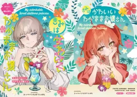[ Koppepan mo Garireo mo ][Kimi wa kawaī wagamama ojōsan[ fate grand order )