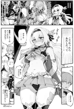 [六作] クールビズ