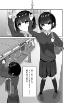 [nodoro] Densha Roshutsu