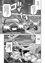 [Inoue Yoshihisa] Sennyuu! Inbaku Onna Sousakan File:2 (COMIC AUN 2024-2) [心海汉化组]