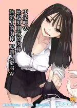 [Aweida] 不是吧w比起男朋友的肉棒陰沉男的肉棒更讓人舒服欸w [Chinese] [沒有漢化]