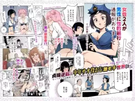[Nyuu Koubou (Suruga Kuroitsu)] 貞操逆転&中年サオ役おじ激モテ世界EX むっつりスケベ処女(どうてい)相手に無双するオレ