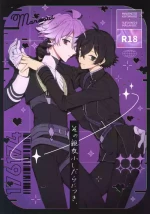 (Edomurasaki no Koi 5) [Nicomarch (Plico)] Sono Shinyuu Fushidara ni Tsuki (Touken Ranbu)