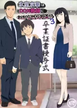 [Kiyama Haru] Himuro Keika wa DQN Kyoushi ni Wakaraserareru!?3