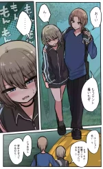 [Torimogura] Seiyoku bagutteru yon ningumi de kyanpu iku hanashi Ch. 4