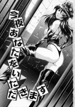 [信乃流々砂] 今夜あなたをいただきます（SCAPE GOAT）(cqxl自己汉化)（Chinese）