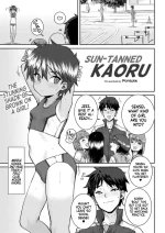 [Ponsuke] Hiyake no Kaoru | I Sun-Tanned Kaoru (Comic Kaien VOL.26) [English] [flash11] [Digital]