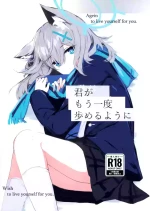 (C105) [ころころサイコロ (ちょこだいす)] 君がもう一度で歩めるように (ブルーアーカイブ)