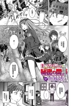 冒険者見習いと秘密の関係