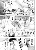 [英丸] 白昼に舞う巨乳 第4話。