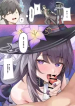Shiro_Paka_Madam_Herta_wa_Caelus_no_Seishi_ga_Hoshii_Rashii_Honkai