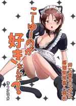 [Circle Funnyaka (Funnyaka)] Kouyuu no ga Suki Nanda? [Chinese] [甜族星人x我不看本子汉化] [Digital]