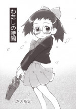 (C77) [Status Doku (Isawa Nohri)] Watashi no G-kan (Ojamajo Doremi)