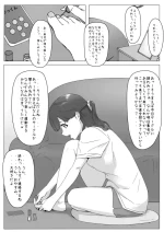 [坦々MEN] 遠距離恋愛中の女子大生がサークルに入る話