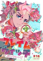 [Toro sāmoni)]gueru senpai mahō seinen guesure gōdō-shi[Mobile Suit Gundam The Witch from Mercury)