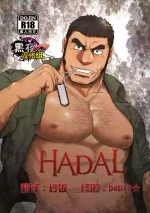 (C87) [Rycanthropy (Mizuki Gai)] HADAL (Space Battleship Yamato 2199) [Chinese] [黑夜汉化组]