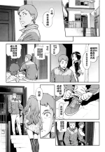 [Inoue Kiyoshirou] Second Wife (Houshi-iin no Oshigoto) [Chinese]