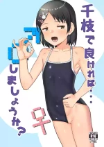 [Hakkou Shoujo (Suzu)] Chie de Yokereba...Shimashouka?