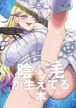 [ぼんごれー麺 (貝鮮パスタ)] 陰毛が生えてる本3 (遊☆戯☆王 OCG) [DL版]