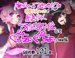 [Cendres Main (Mirin to Chikuwa)] Gaming Hikikomori Becomes a Pseudo-futanari With A Sensation-sharing Strap-on[靈貓個人翻譯]