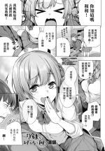 [尾白白尾]性処理天使のミカエラさん