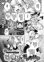 [AlanSmithee]ガチナマ!!_寝起きドッキリ