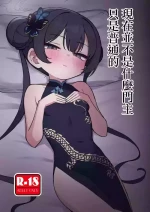 [Nakamura Kumarin] Ima wa Monshu ja Naku Tada no (Blue Archive) [Digital]-1280x
