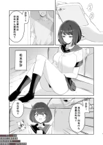 [WAKUWAKU DINING (Wakuwaku Kitchen)] Ani no Shiranai Imouto no Hanashi[非秋鱼个人机翻汉化][Chinese]