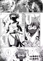 [おから、おさとう] 貞操逆転世界のネコちゃん忍者 (異世快楽天 Vol.44) [無修正] [中国翻訳]