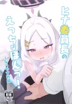 [Sukarabeya (Scarabaeus)] Hina Iintyou no Ecchi na Hon ! ~ Natsuyasumi Hen