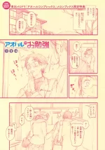 [Higashide Irodori] Aoharu Complex Melonbooks Tokuten 8P Leaflet