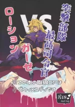 [nerumanekin (Kurume)] Totsugeki butai saiko shirei-kan vs roshongaze (Yu-Gi-Oh! GO RUSH!!!)