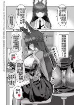 [Sukoyakagumi] 雅课长的特殊修行 (Zenless Zone Zero) [天宇露华个人汉化]
