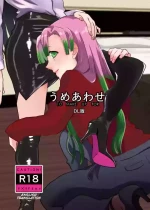 [Biganki (Yamada Kuro)] Umeawase - To Make Up For (Kimetsu no Yaiba) [English] [Omega_dd]