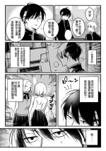 [ゆりしましろ] 玩弄! 超能力!!