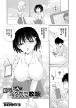 [BENNY'S] 幼なじみにイタズラ放題。