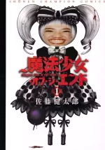 终末的淋法少女——才女汉化组