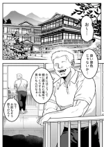 [Shine nabyss] Komon to Onsen Ryokan ni Otozureru Rikujoubu Buchou