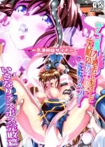 [Senbon Torii] Zako Oni ga Kakoni Tensei site Tenteki no Hutago Miko ni Gyakuten Ribenzi！Ikinari Last Boss Kanpai Hen 2 FULLCOLOR (Injuu Seisen Twin Angels)