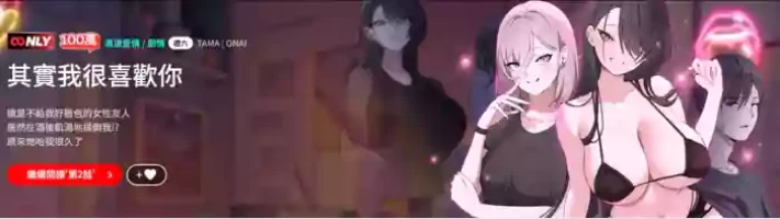 [TAMA & ONAI] 其实我很喜欢你 | 其實我很喜歡你 1-50 END [Chinese]