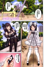 [JinJin] Ero Tori Happiness (FutaSuki!) [Chinese]