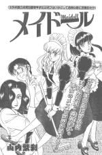 [Yamauchi Shigetoshi] Maidoll